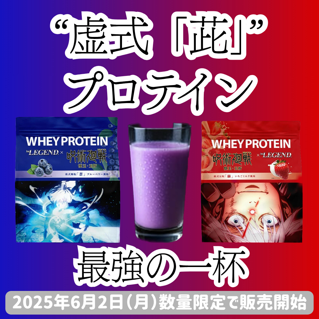 ホエイプロテイン/beLEGEND/ホエイプロテインを使ったクチコミ（1枚目）