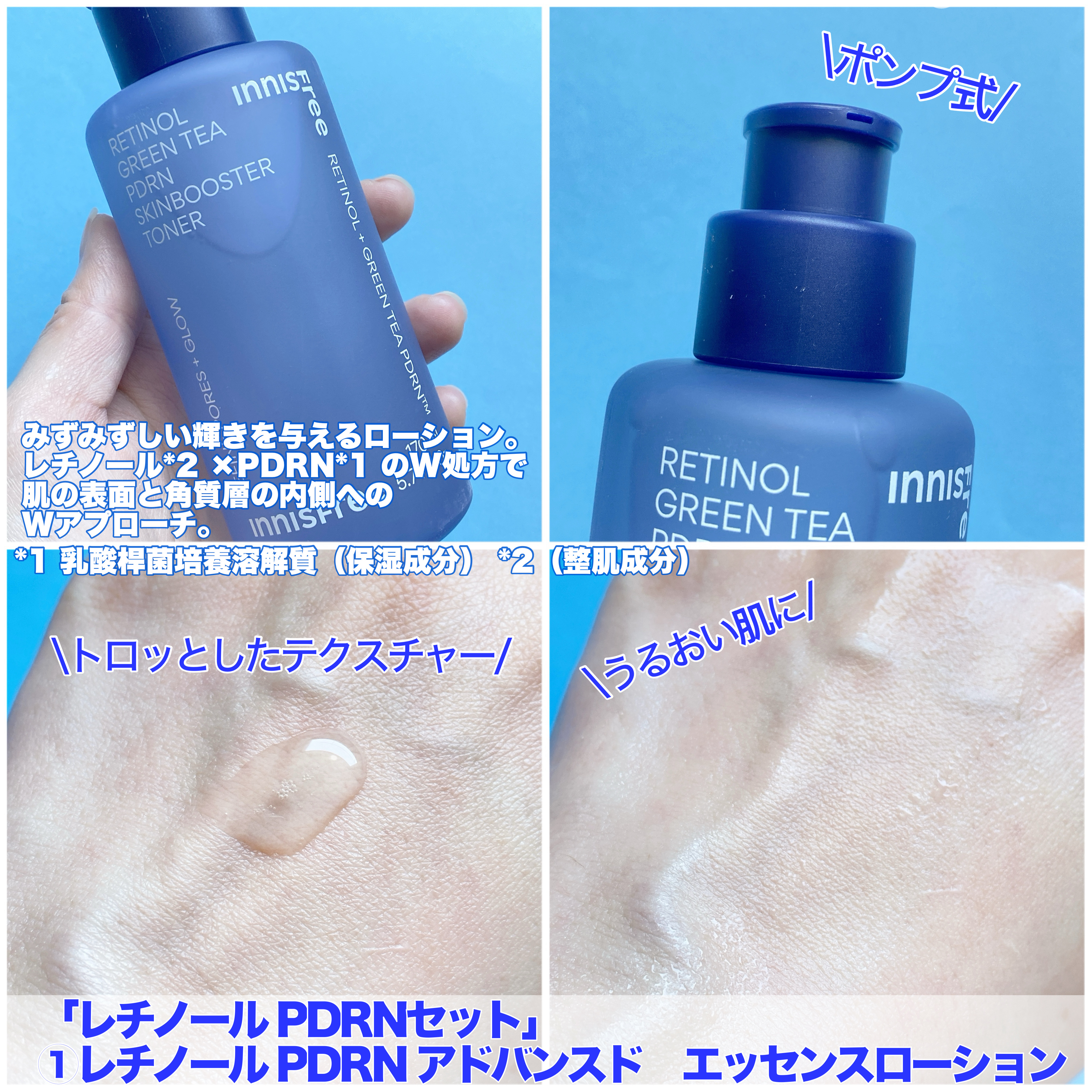 レチノール PDRN アドバンスド セラム/innisfree/美容液を使ったクチコミ（2枚目）