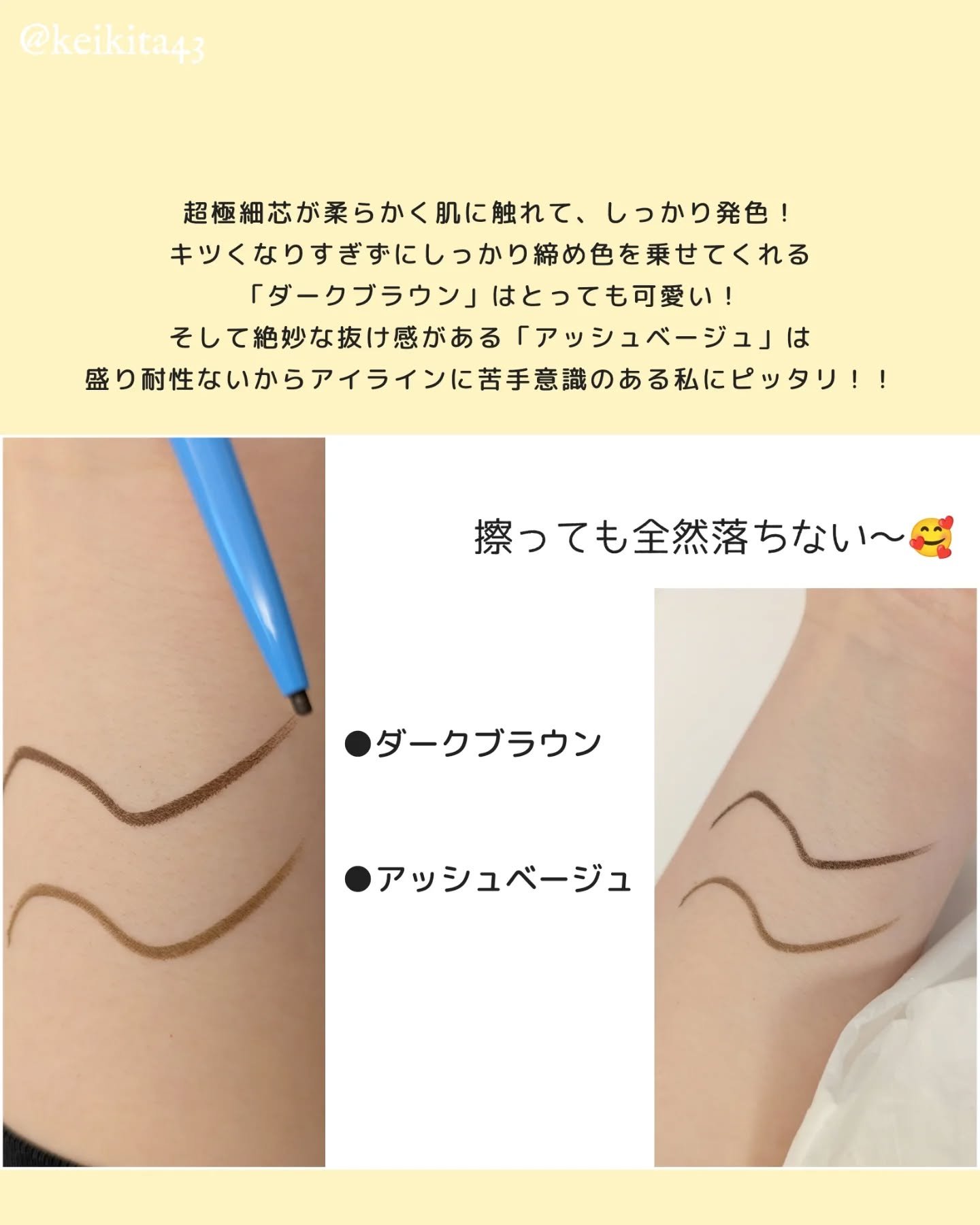 「密着アイライナー」極細クリームペンシル/デジャヴュ/ペンシルアイライナーを使ったクチコミ（3枚目）