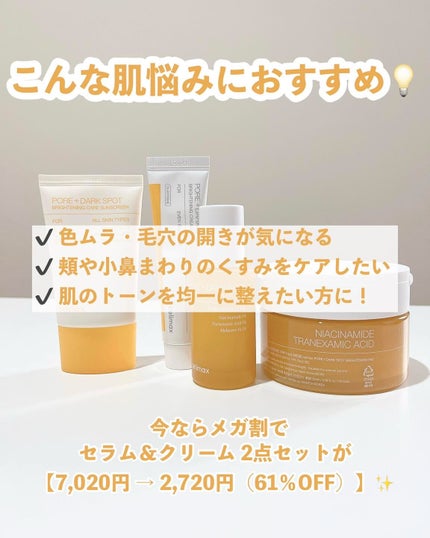 ポア ブライトニング シミケアセラム/celimax/美容液を使ったクチコミ(5枚目)