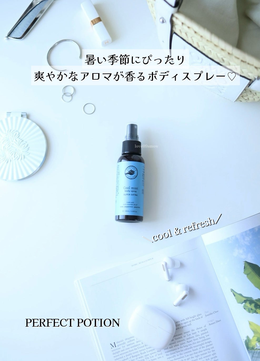 クールミント ボディミスト/パーフェクトポーション/香水(その他)を使ったクチコミ(1枚目)