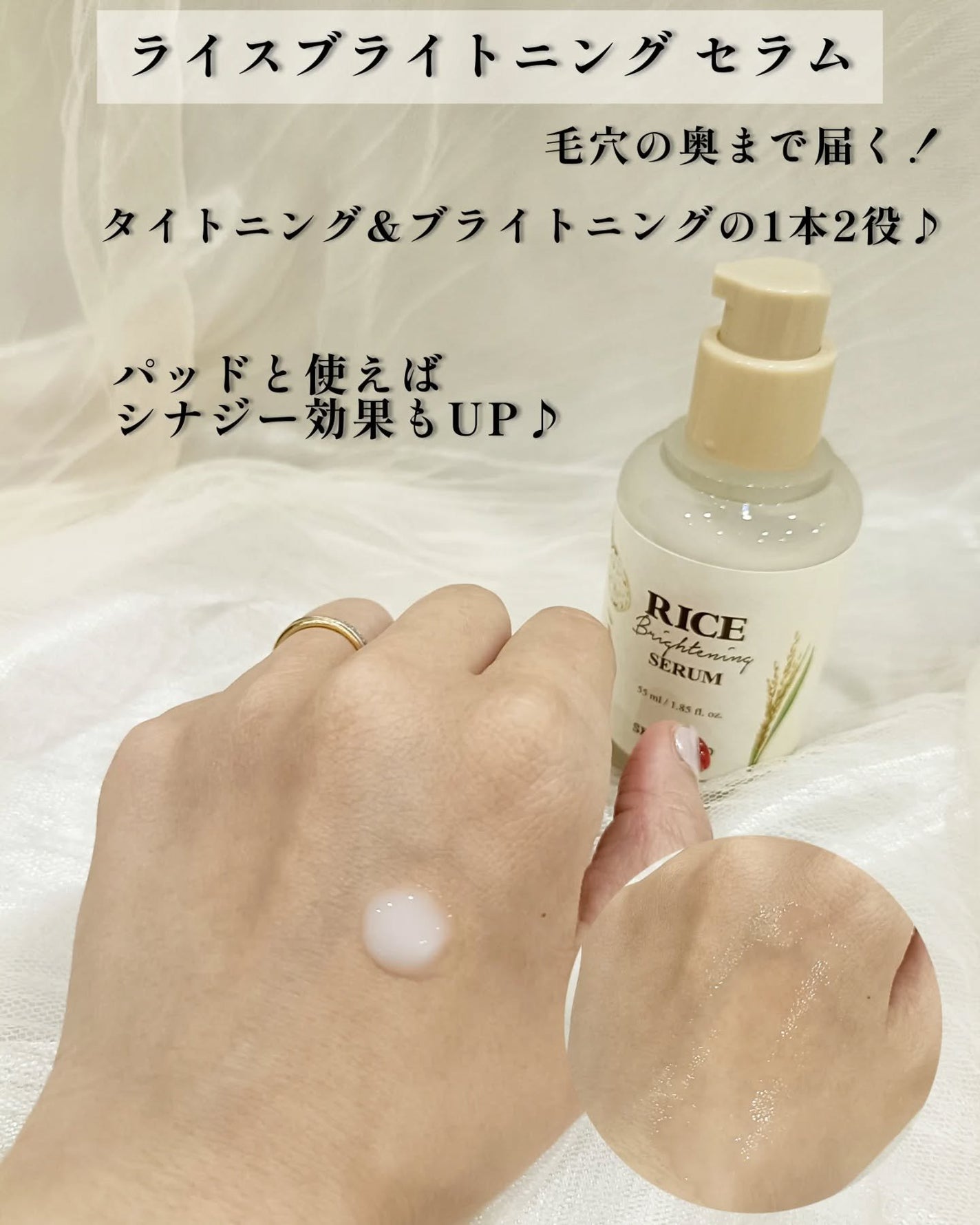 ライスブライトニングセラム/SKINFOOD/美容液を使ったクチコミ(5枚目)