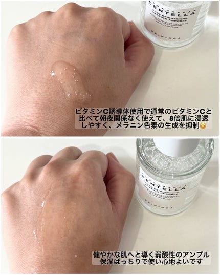 トーンブライトニング カプセルアンプル/SKIN1004/美容液を使ったクチコミ(3枚目)