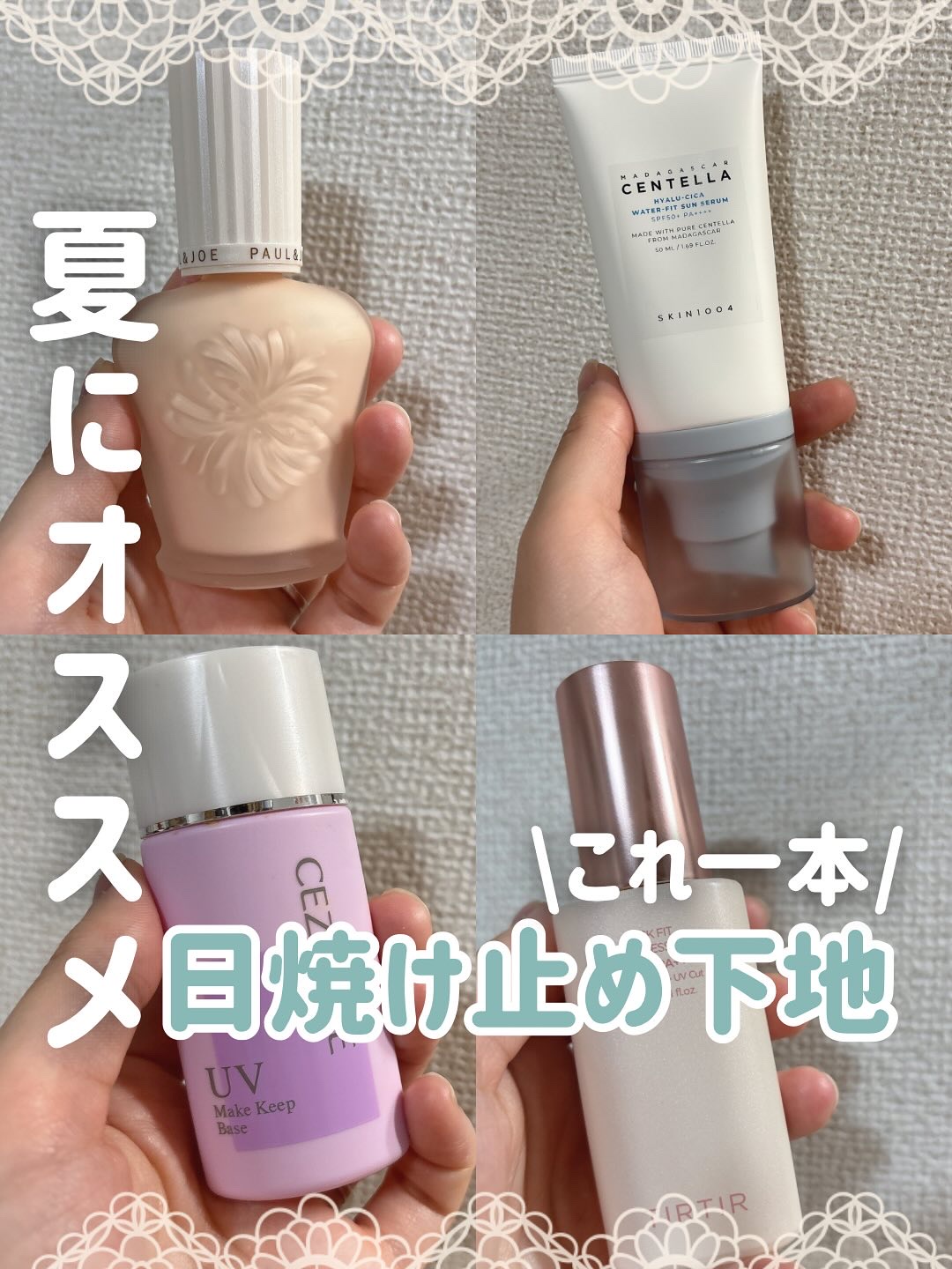 ヒアルーシカ ウォーターフィット サンセラム/SKIN1004/日焼け止めローションを使ったクチコミ（1枚目）