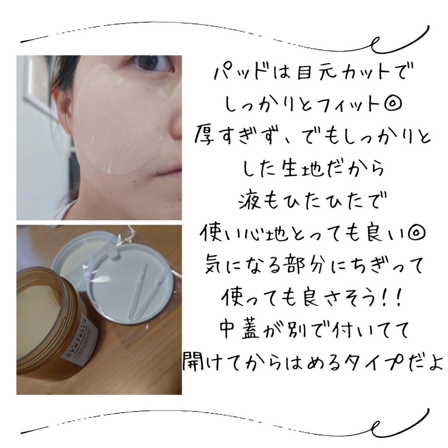 センテラ クイックカーミングパッド/SKIN1004/トナーパッドを使ったクチコミ(4枚目)