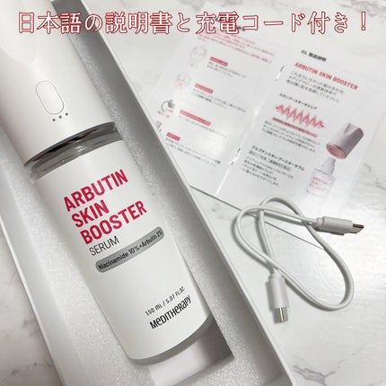 アルブチン スキンブースター セラム/MEDITHERAPY/美容液を使ったクチコミ(4枚目)
