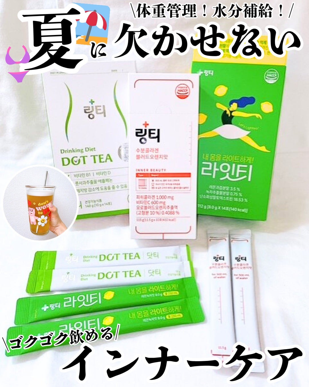 LINGTEA うるおい水分コラーゲン ブラッドオレンジ味/LINGTEA/美容サプリメントを使ったクチコミ(1枚目)