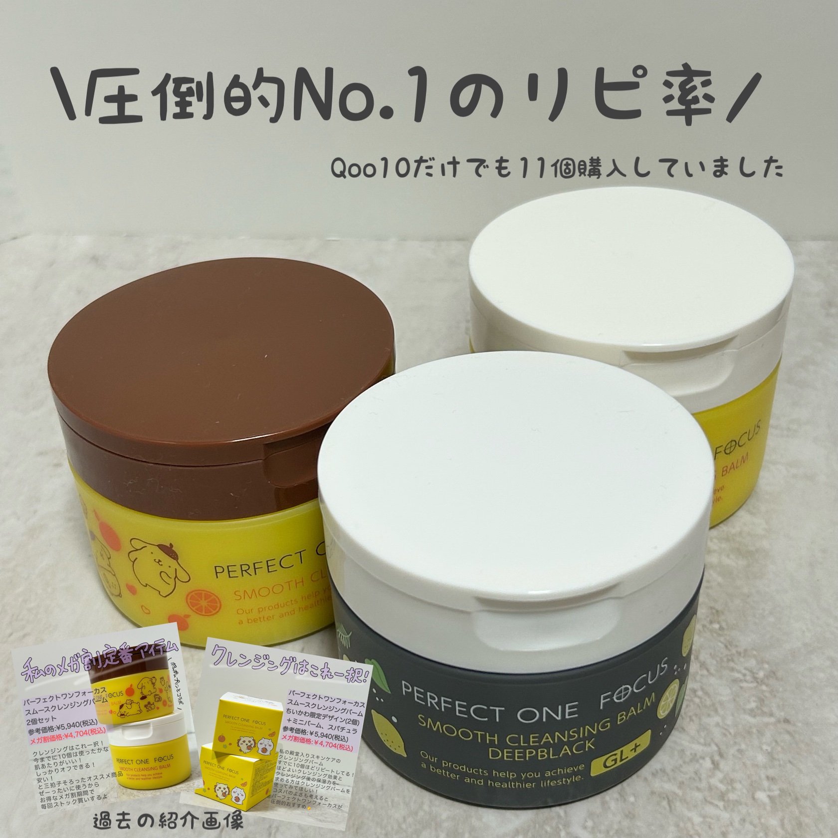 スムースクレンジングバーム/PERFECT ONE  FOCUS/クレンジングバームを使ったクチコミ（3枚目）