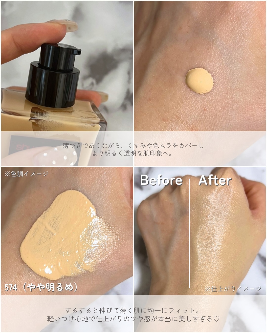 アンリミテッド ケア ツヤ セラム ファンデーション/shu uemura/リキッドファンデーションを使ったクチコミ（3枚目）