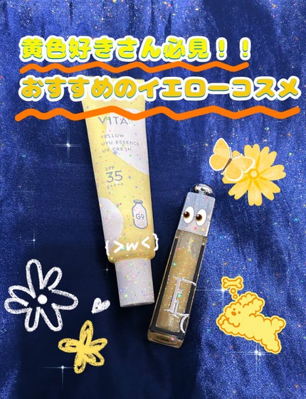 ウユエッセンス UVクリーム/G9SKIN/日焼け止めクリームを使ったクチコミ(1枚目)