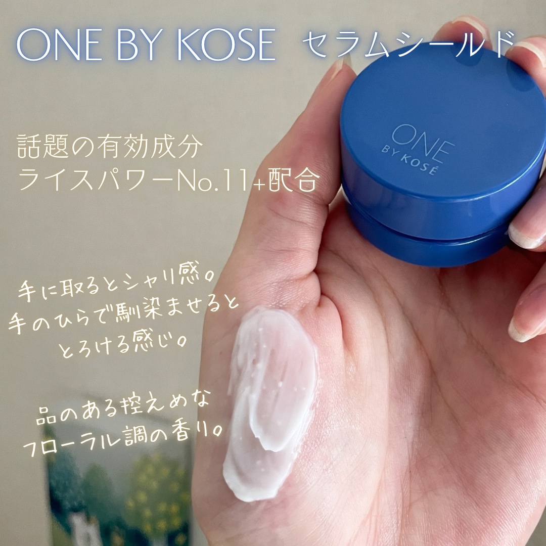 セラム シールド/ONE BY KOSE/フェイスバームを使ったクチコミ（2枚目）