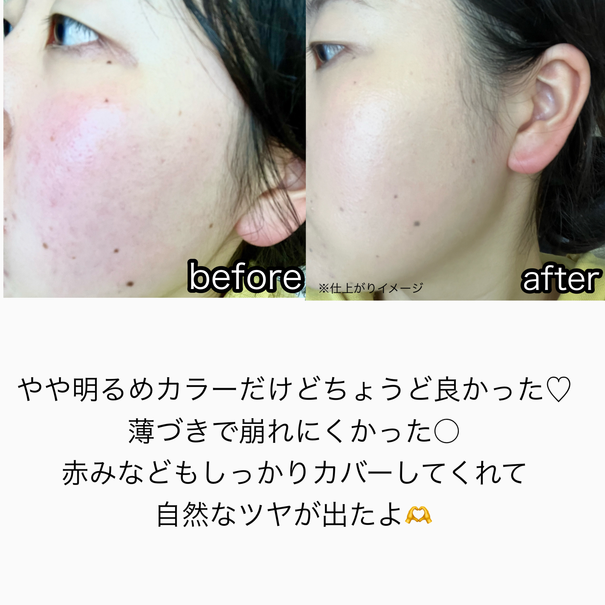 アンリミテッド ケア ツヤ セラム ファンデーション/shu uemura/リキッドファンデーションを使ったクチコミ（2枚目）