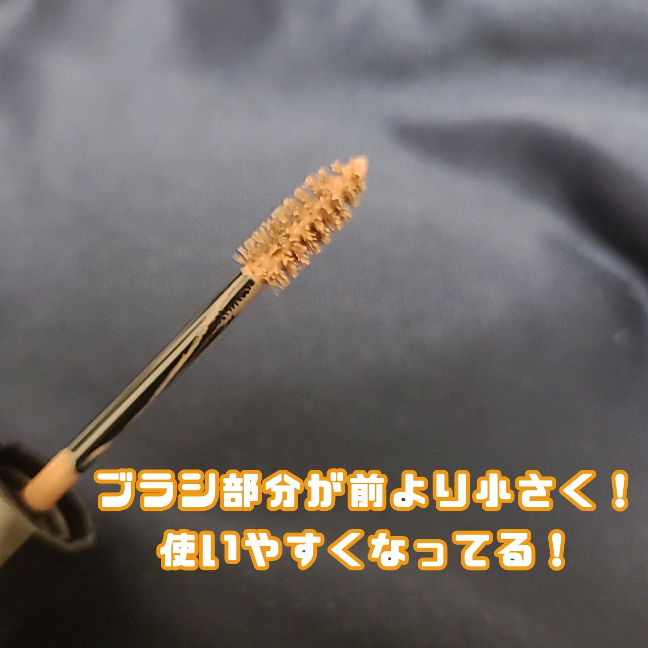 ヘビーローテーション カラーリングアイブロウEX/ヘビーローテーション/眉マスカラを使ったクチコミ（2枚目）