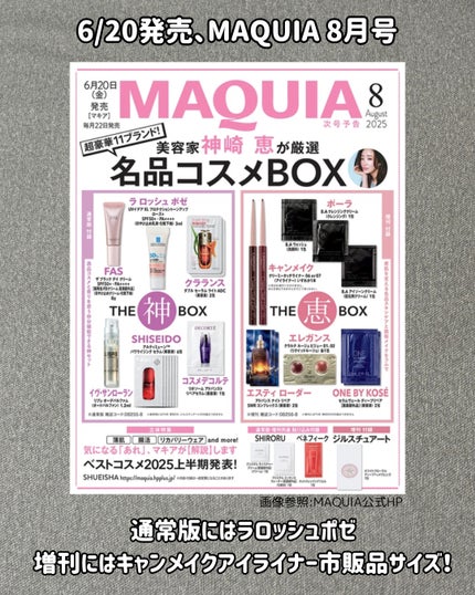 ãã¡ãðä»é²ã³ã¹ã¡ on LIPS ã6æçºå£²ã®çŸå®¹éèªãä»é²ã豪è¯ãããã®ã§ãŸãšããŸããïŒVoCE..ãïŒ8æç®ïŒ