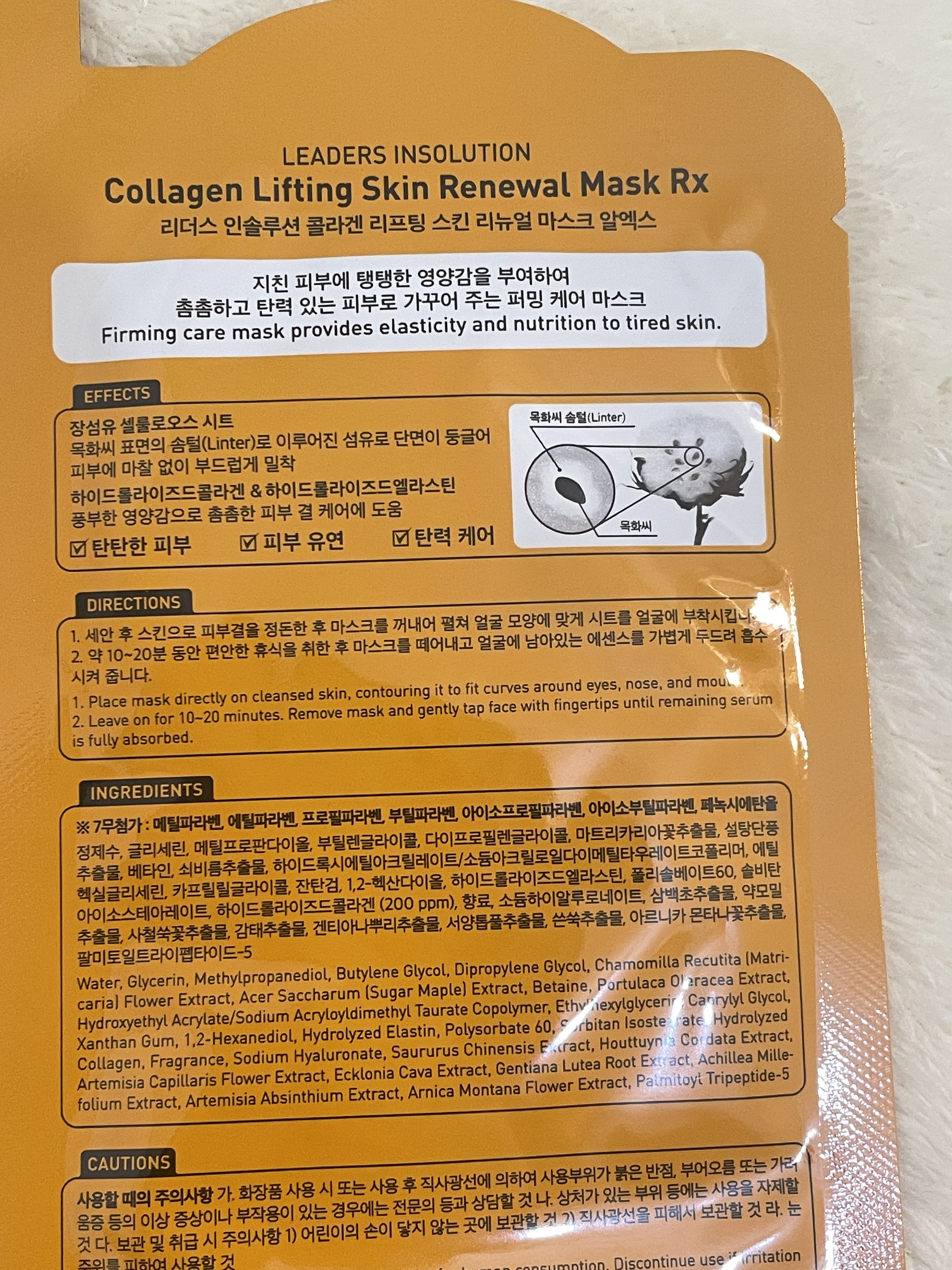 コラーゲンリフティング スキンリニューアルマスク/LEADERS/シートマスク・パックを使ったクチコミ（3枚目）