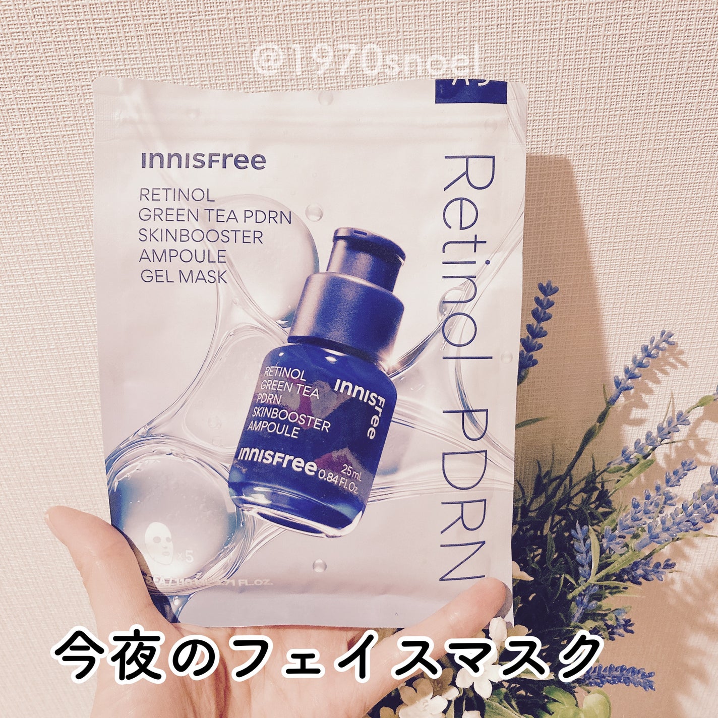 レチノール PDRN アドバンスド マスク/innisfree/シートマスク・パックを使ったクチコミ(1枚目)