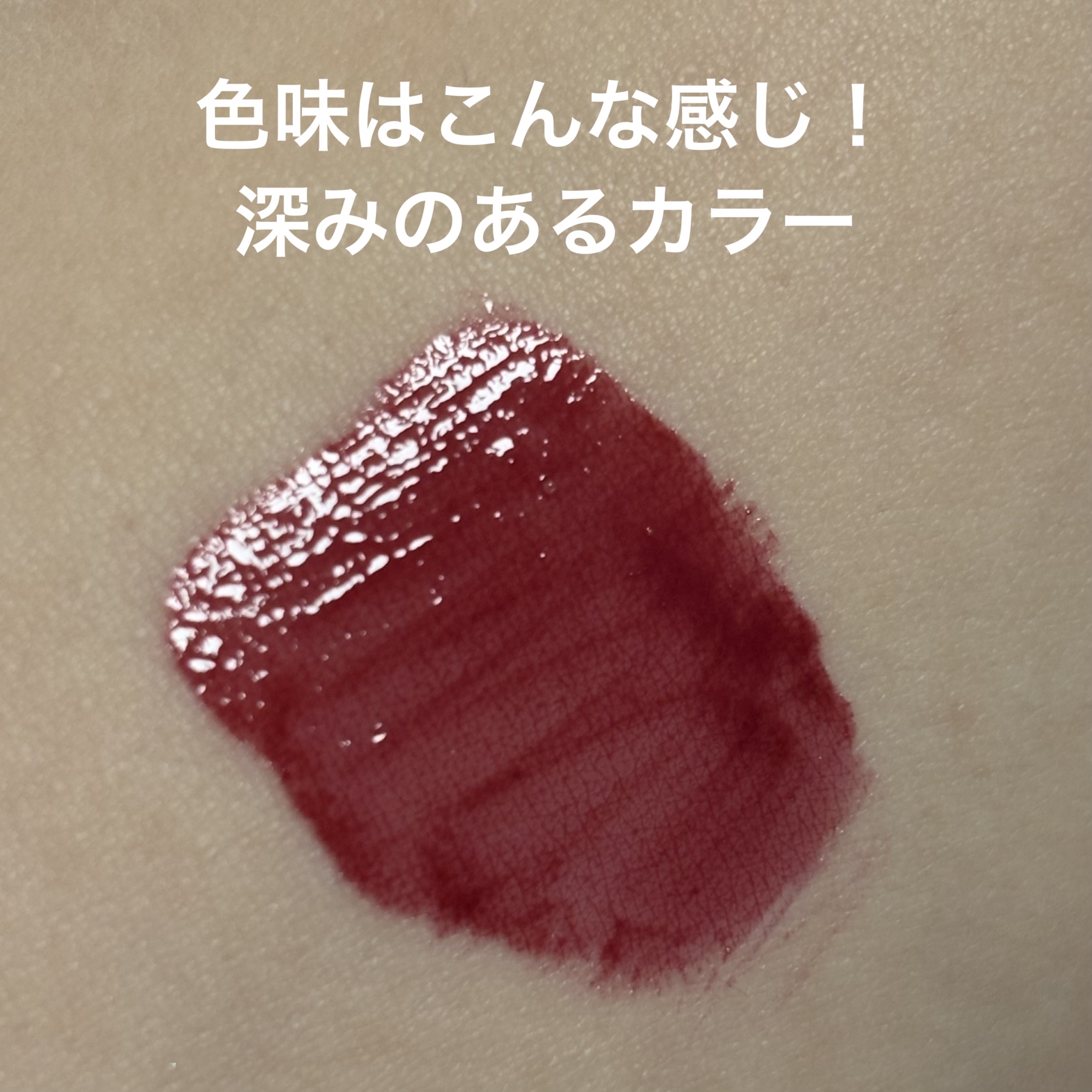 フルーティーグラムティント/Laka/リップティントを使ったクチコミ（2枚目）