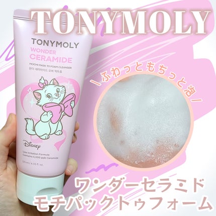 モチマスク トゥ フォーム クレンザー/TONYMOLY/洗顔フォームを使ったクチコミ(3枚目)