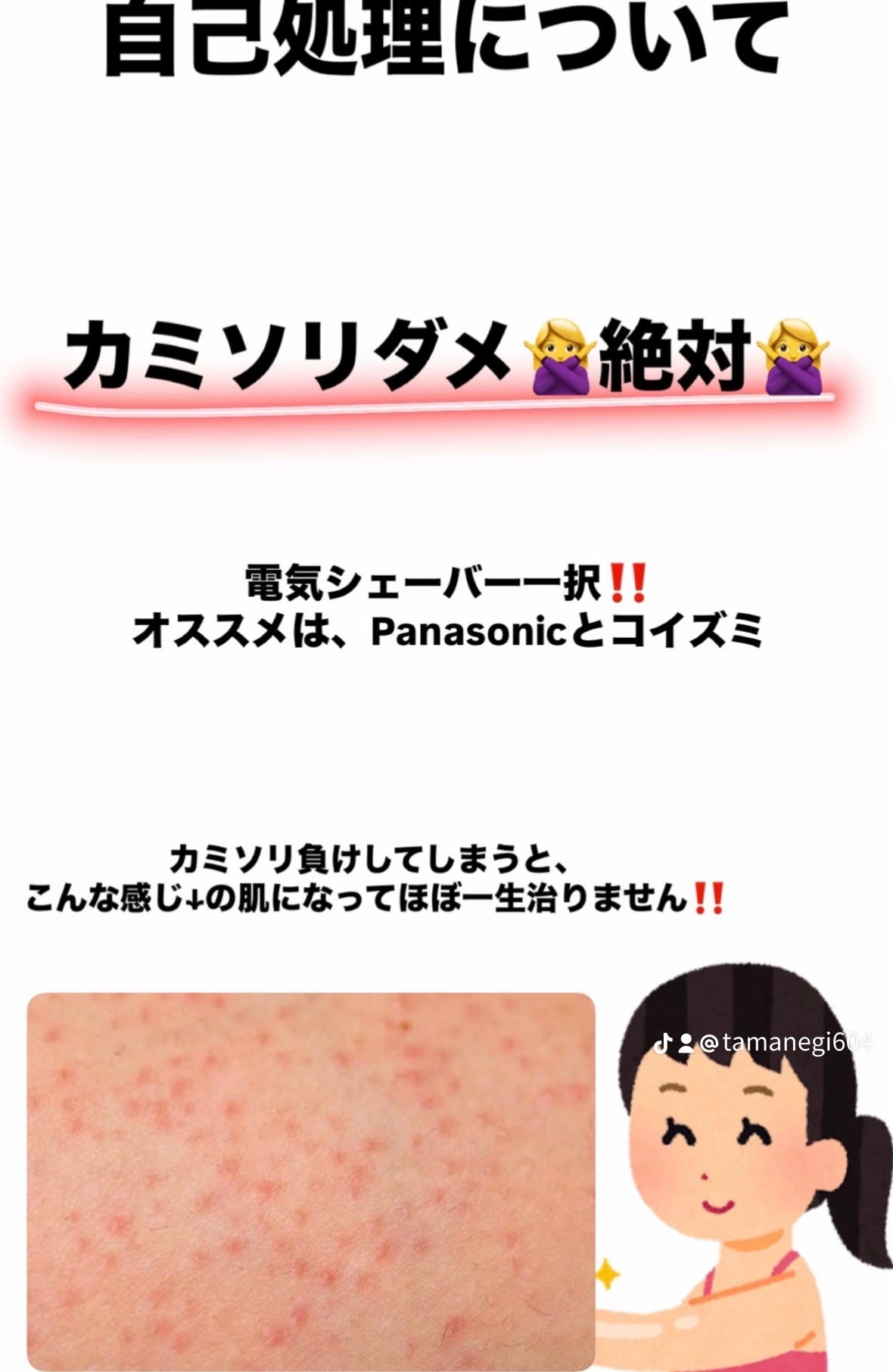 たまねぎ on LIPS 「脱毛行く前に絶対見て‼️脱毛の注意点⚠️脱毛は言わずもがな医療..」(5枚目)