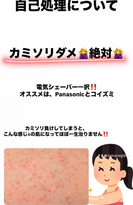 たまねぎ on LIPS 「脱毛行く前に絶対見て‼️脱毛の注意点⚠️脱毛は言わずもがな医療..」(5枚目)