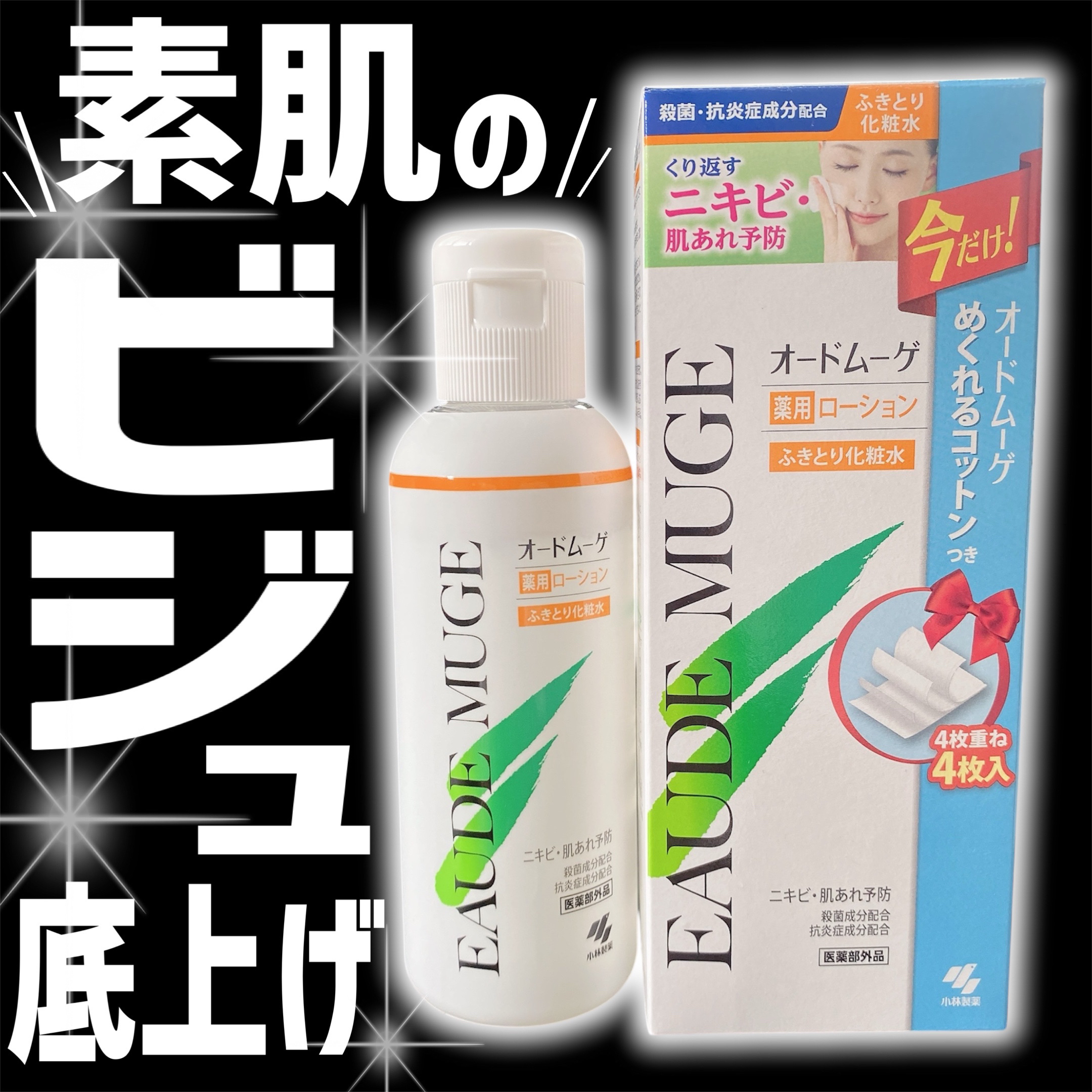 お手入れコットン/SHISEIDO/コットンを使ったクチコミ（1枚目）