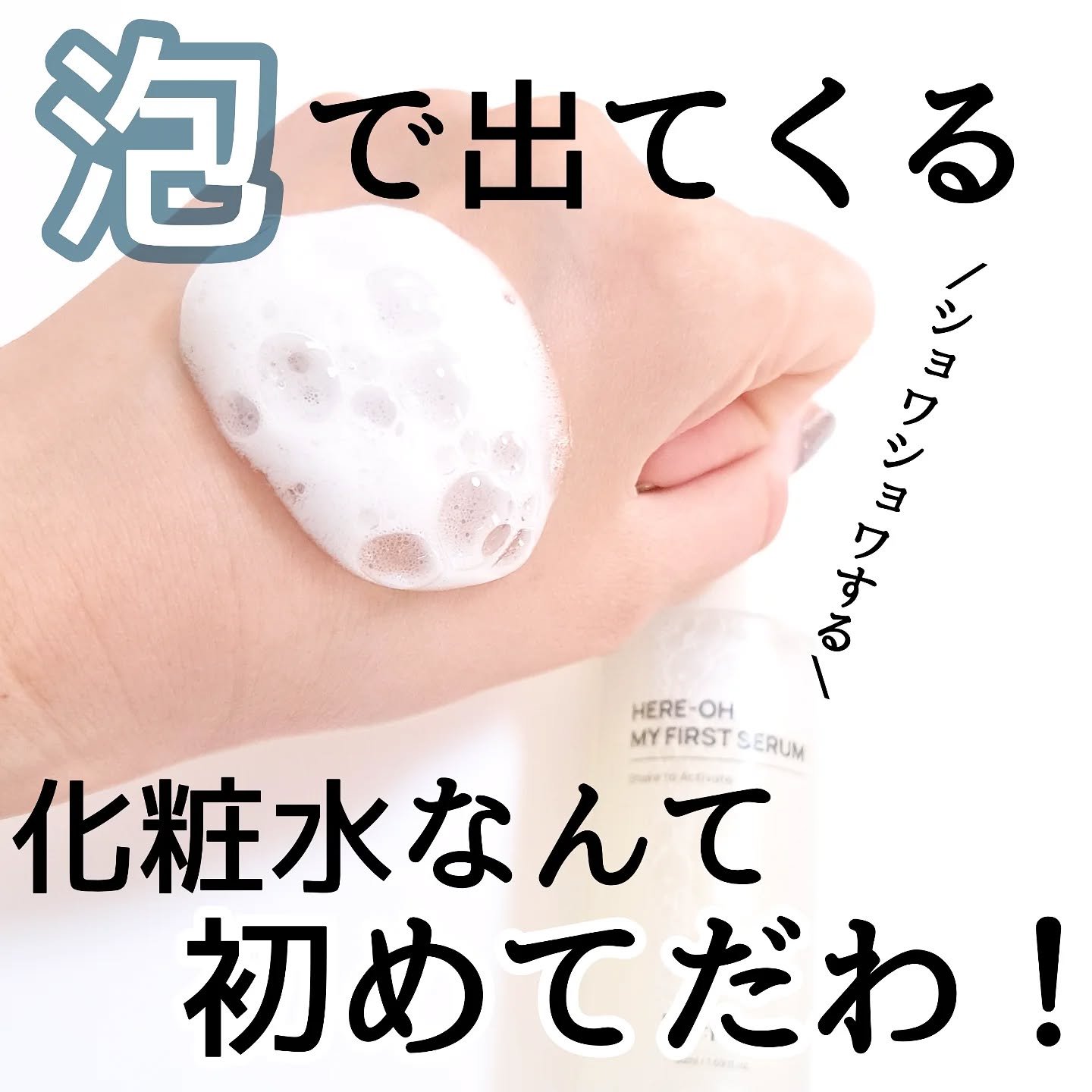 マイファーストセラム/De:maf/美容液を使ったクチコミ（1枚目）