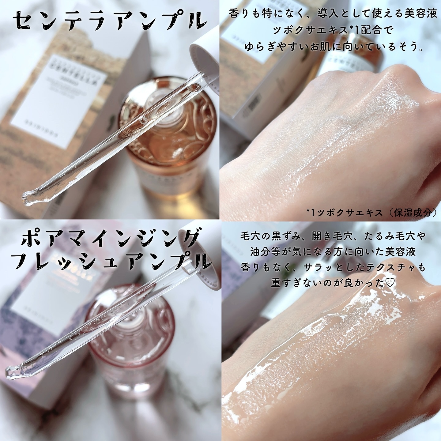 センテラ アンプル/SKIN1004/美容液を使ったクチコミ（2枚目）