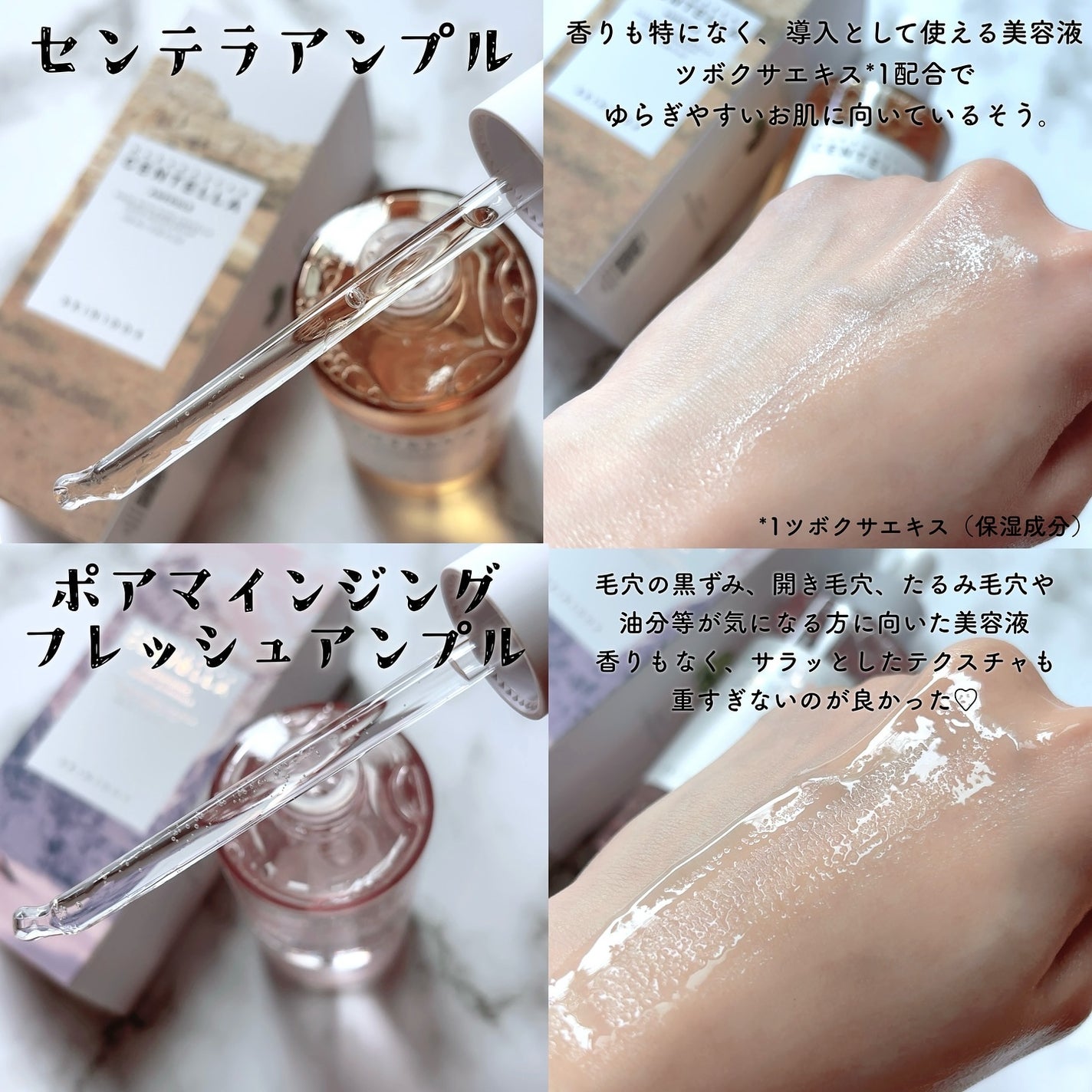 センテラ アンプル/SKIN1004/美容液を使ったクチコミ(2枚目)