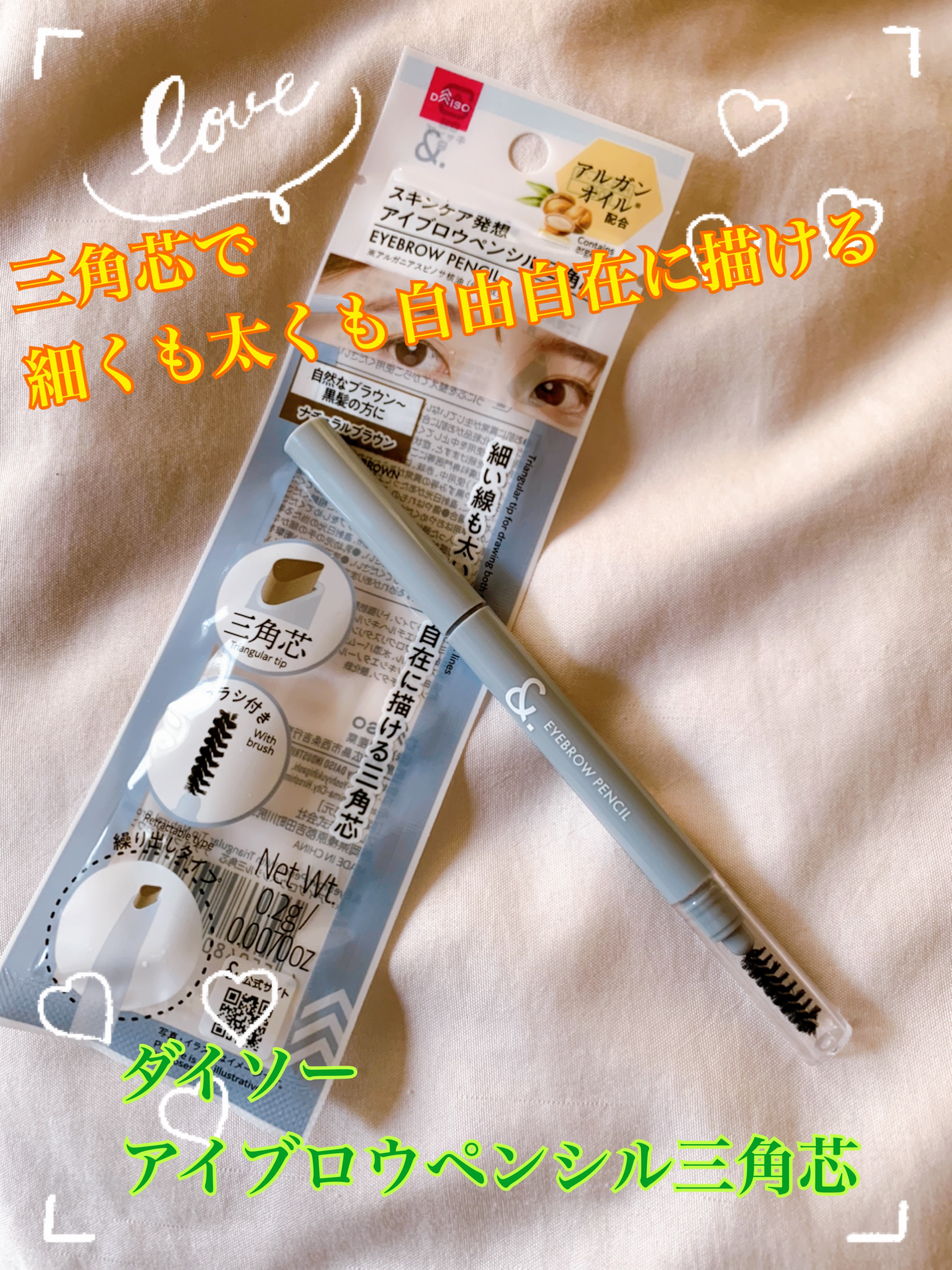 アイブロウ 三角芯D/DAISO/アイブロウペンシルを使ったクチコミ（1枚目）