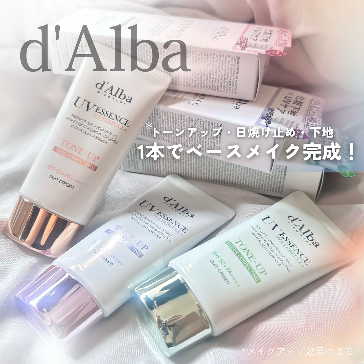 ダルバ ウォータフル トーンアップ サンクリーム(パープル)/ダルバ/日焼け止めクリームを使ったクチコミ（1枚目）