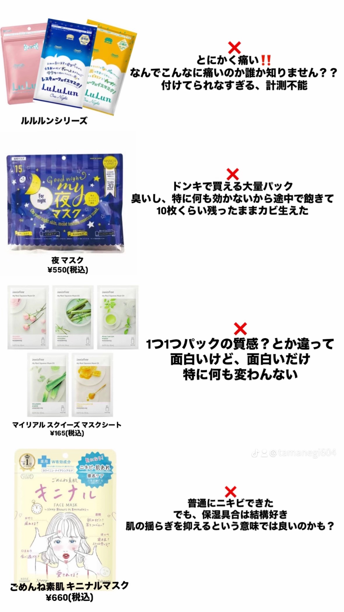 ルルルンワンナイト レスキュー透明感/ルルルン/シートマスク・パックを使ったクチコミ（3枚目）