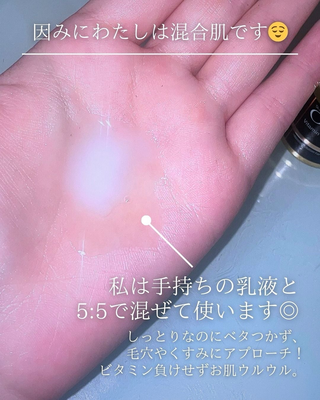 Sayu.QOLが上がる美容🤍 on LIPS 「【オバジの濃ゆビタ】これがあのObagiの高濃度*1ビタミンス..」(3枚目)