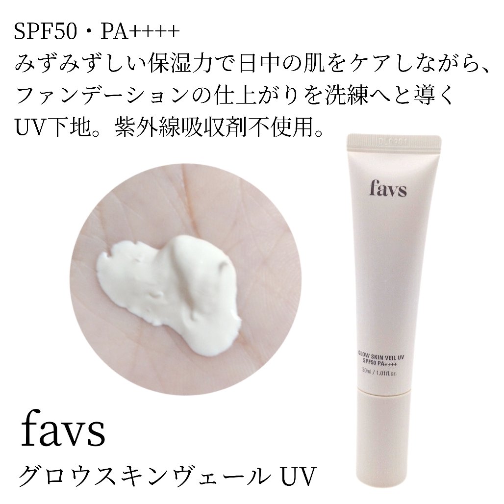 フィトコラーゲンパッド/favs/拭き取り化粧水を使ったクチコミ（2枚目）