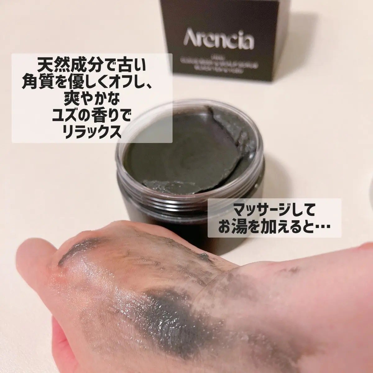 フレッシュクラウドスクラブ ブラックティー&ユズ/アレンシア/スクラブ・ゴマージュを使ったクチコミ(1枚目)