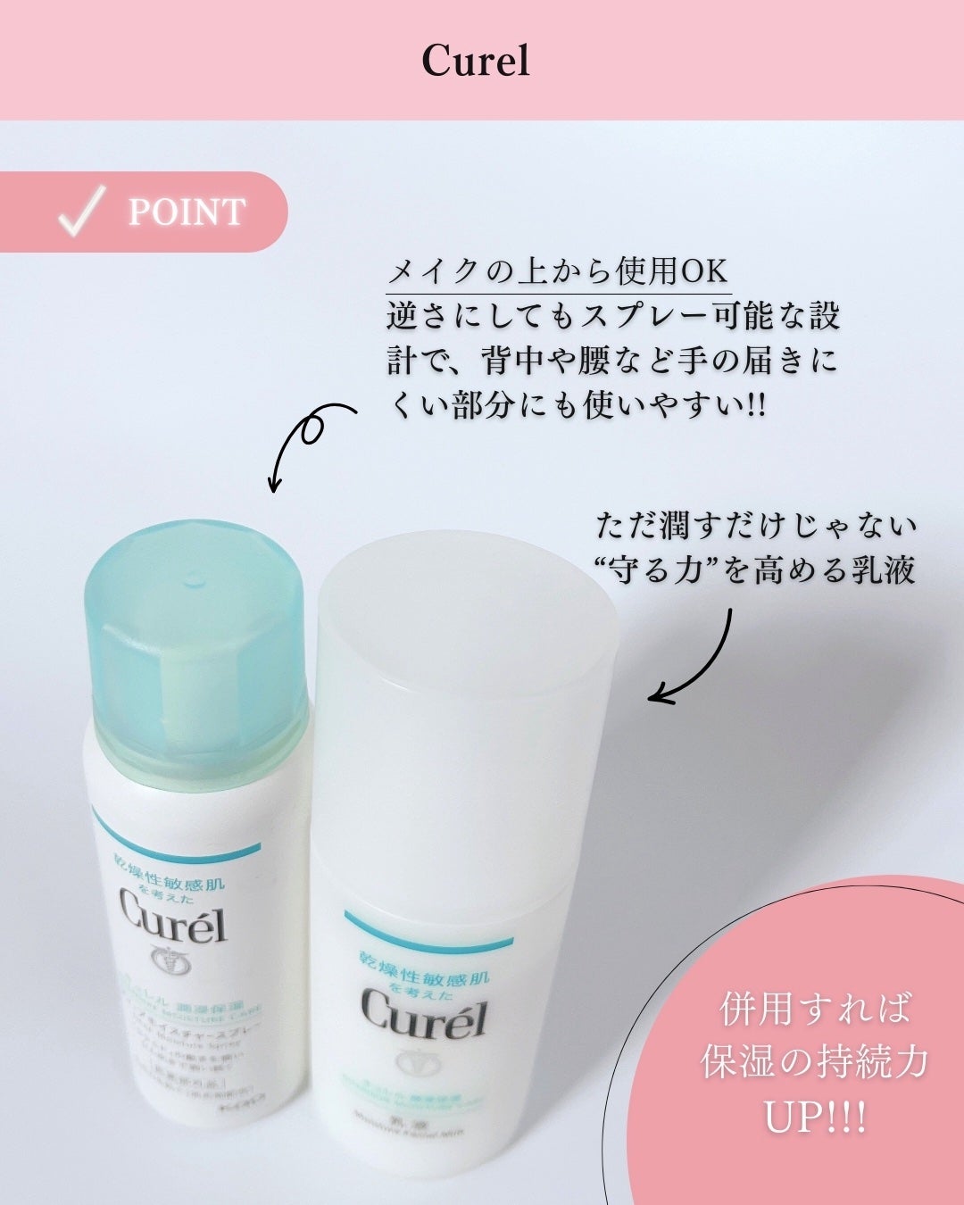 潤浸保湿 乳液/キュレル/乳液を使ったクチコミ(4枚目)
