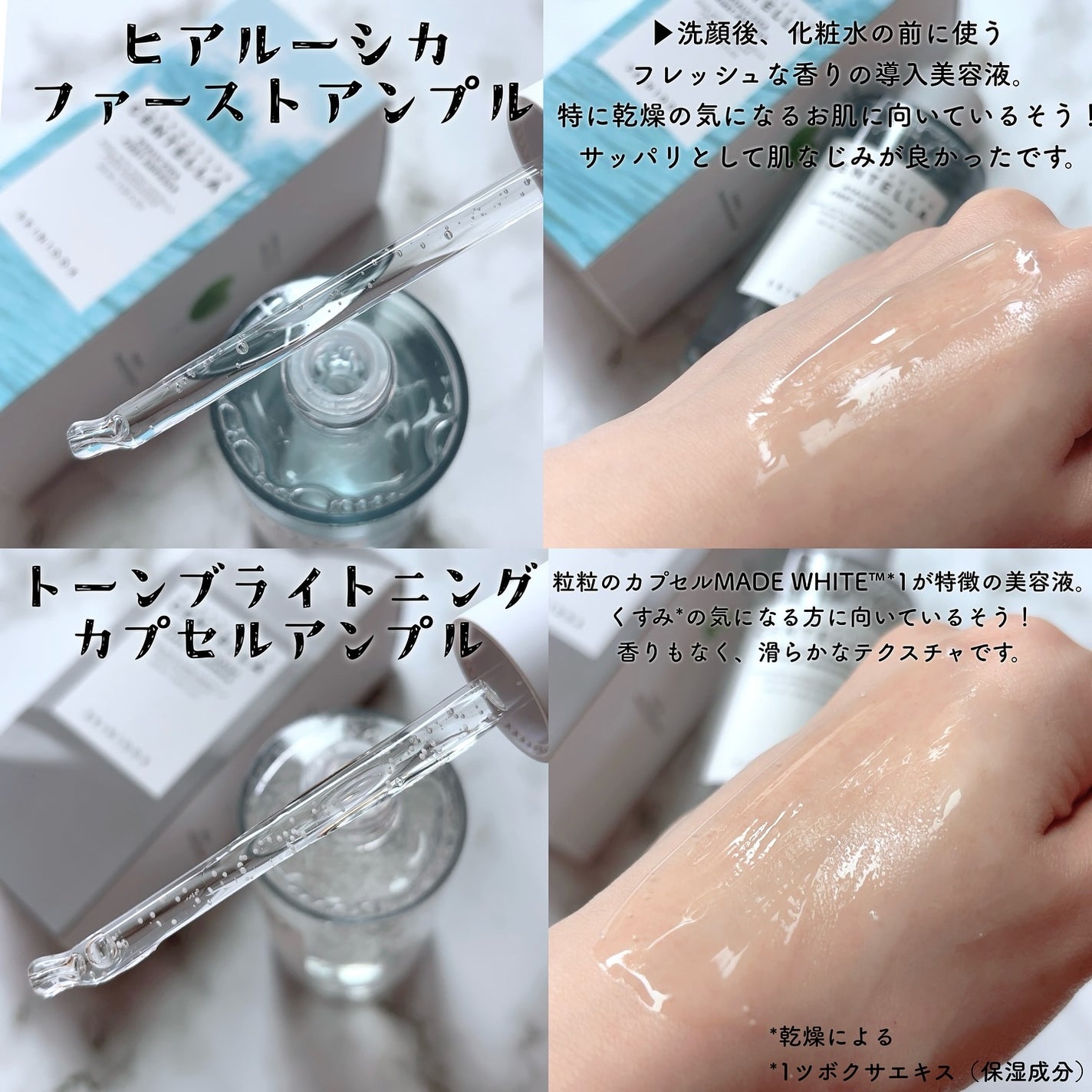 センテラ アンプル/SKIN1004/美容液を使ったクチコミ(3枚目)