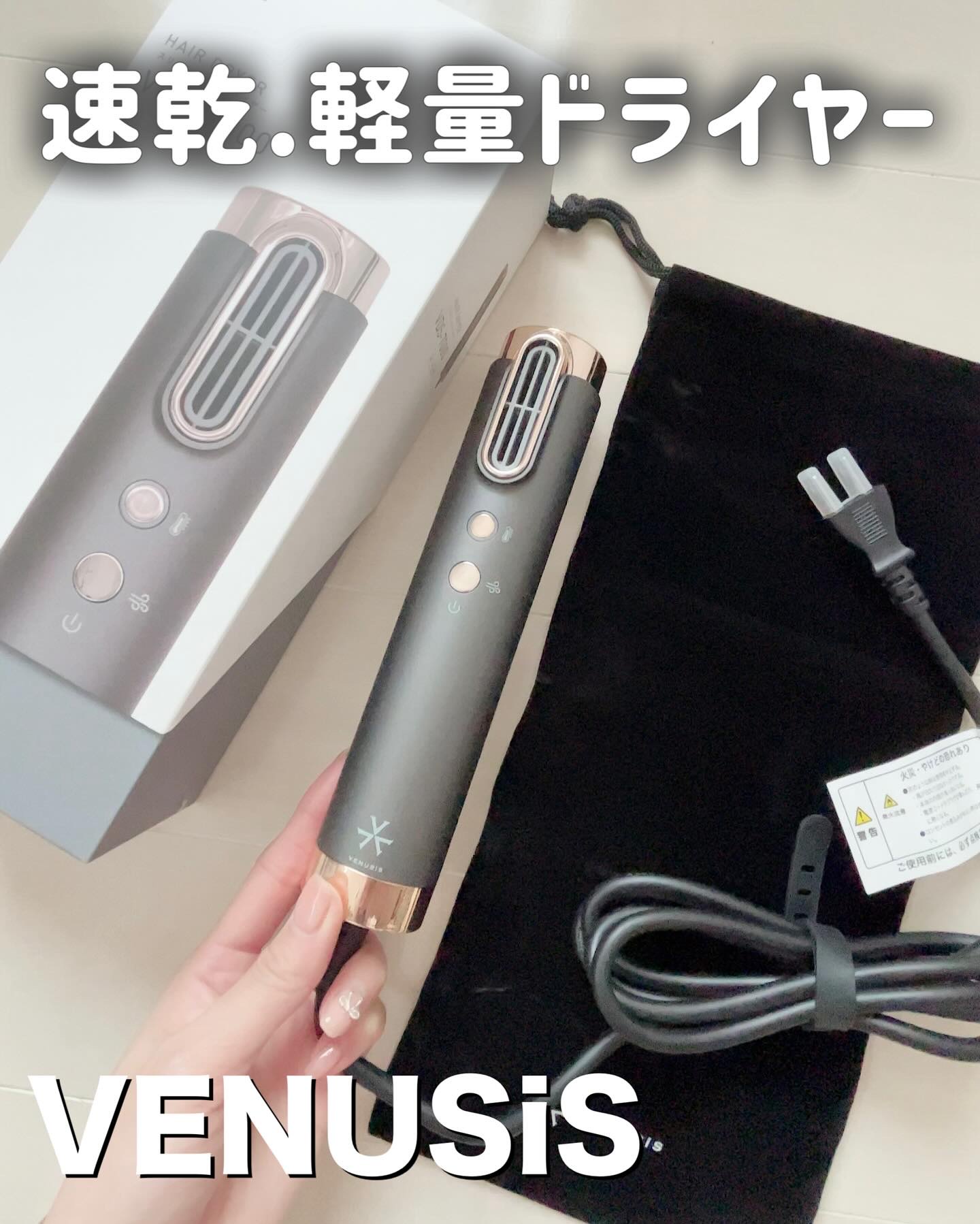  スリムフィットドライヤー VDS-7000/VENUSiS/ドライヤーを使ったクチコミ（1枚目）