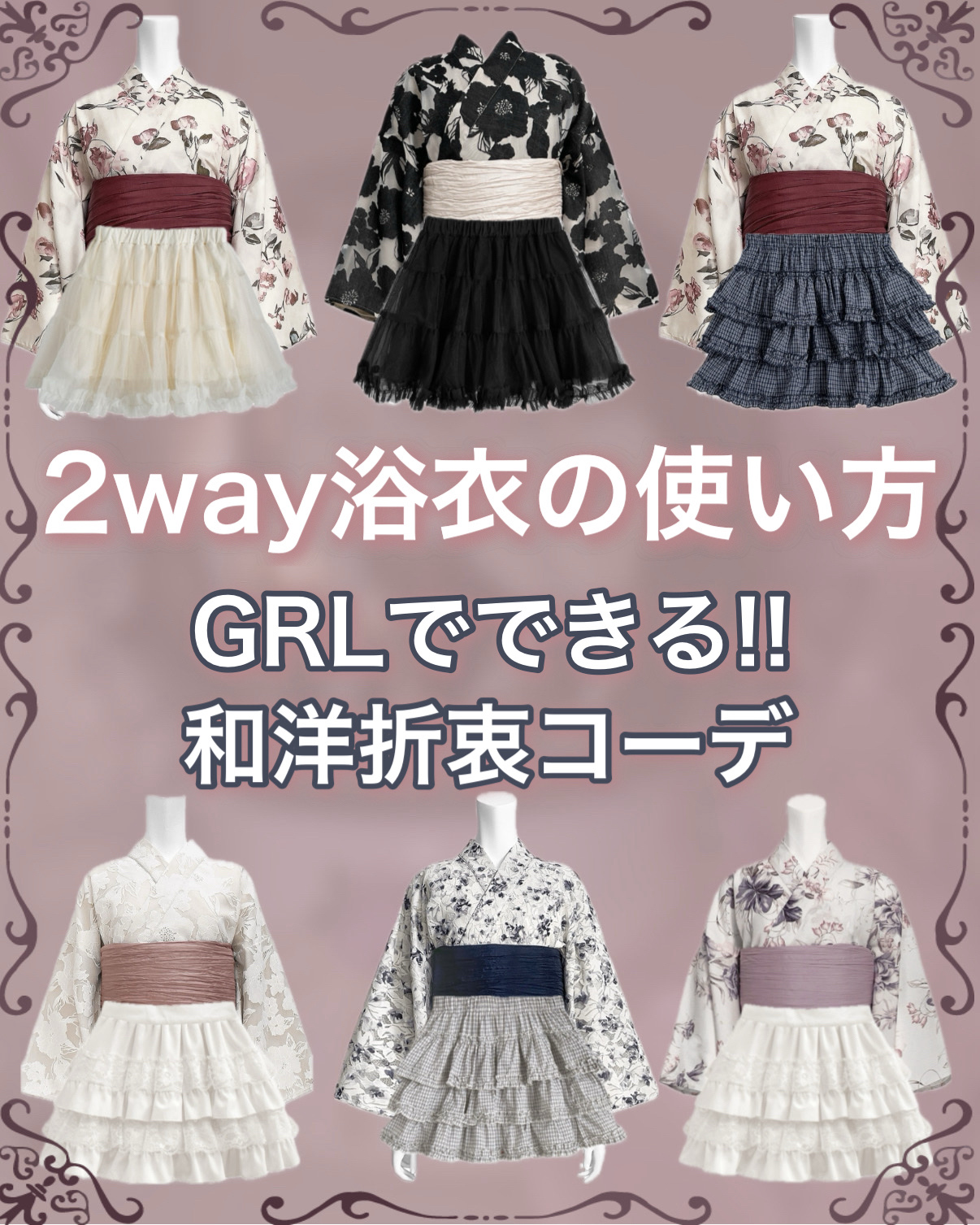 3点セット2Way花柄セパレート浴衣/GRL/その他を使ったクチコミ（1枚目）
