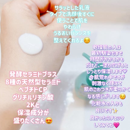 ケアセラAP 高保湿先行バリア乳液/ケアセラ/乳液を使ったクチコミ(3枚目)