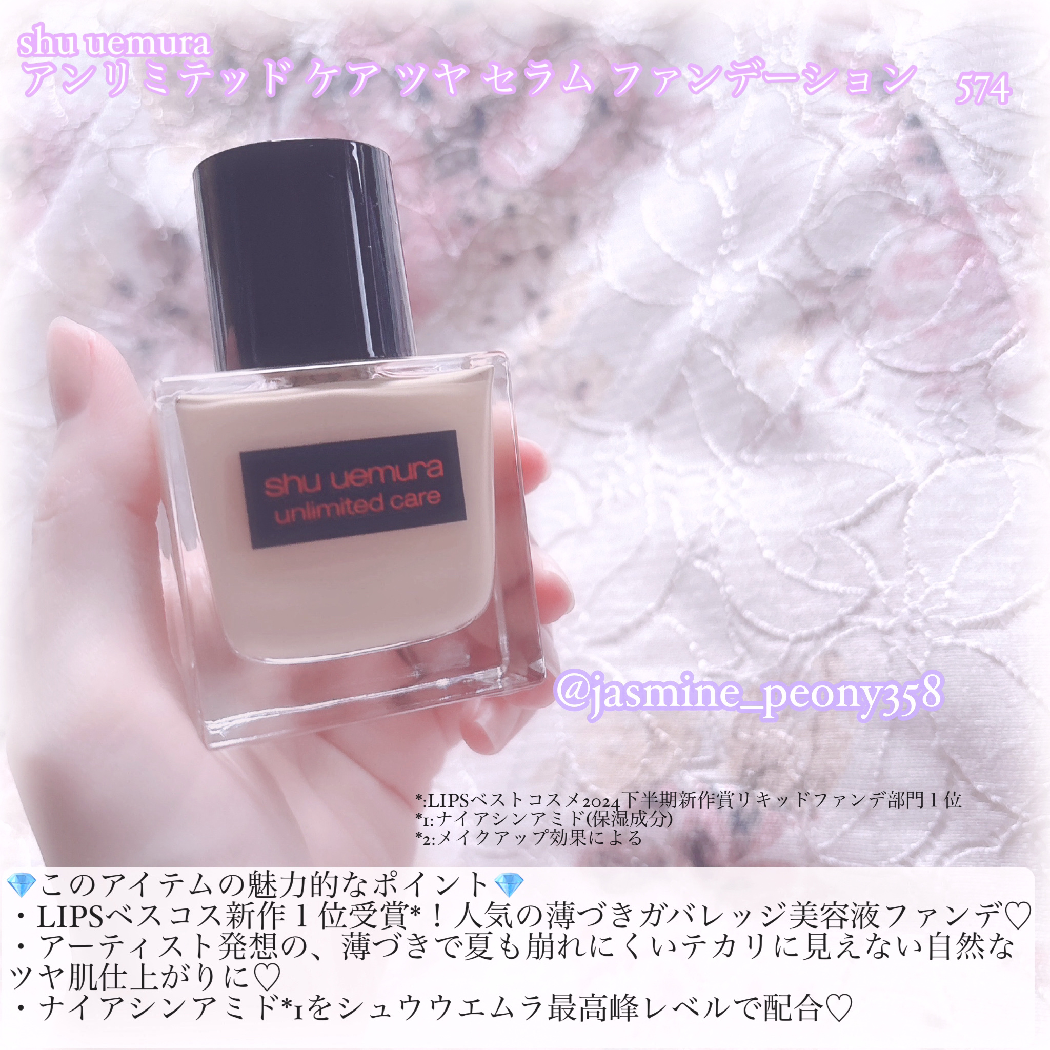 アンリミテッド ケア ツヤ セラム ファンデーション/shu uemura/リキッドファンデーションを使ったクチコミ（2枚目）