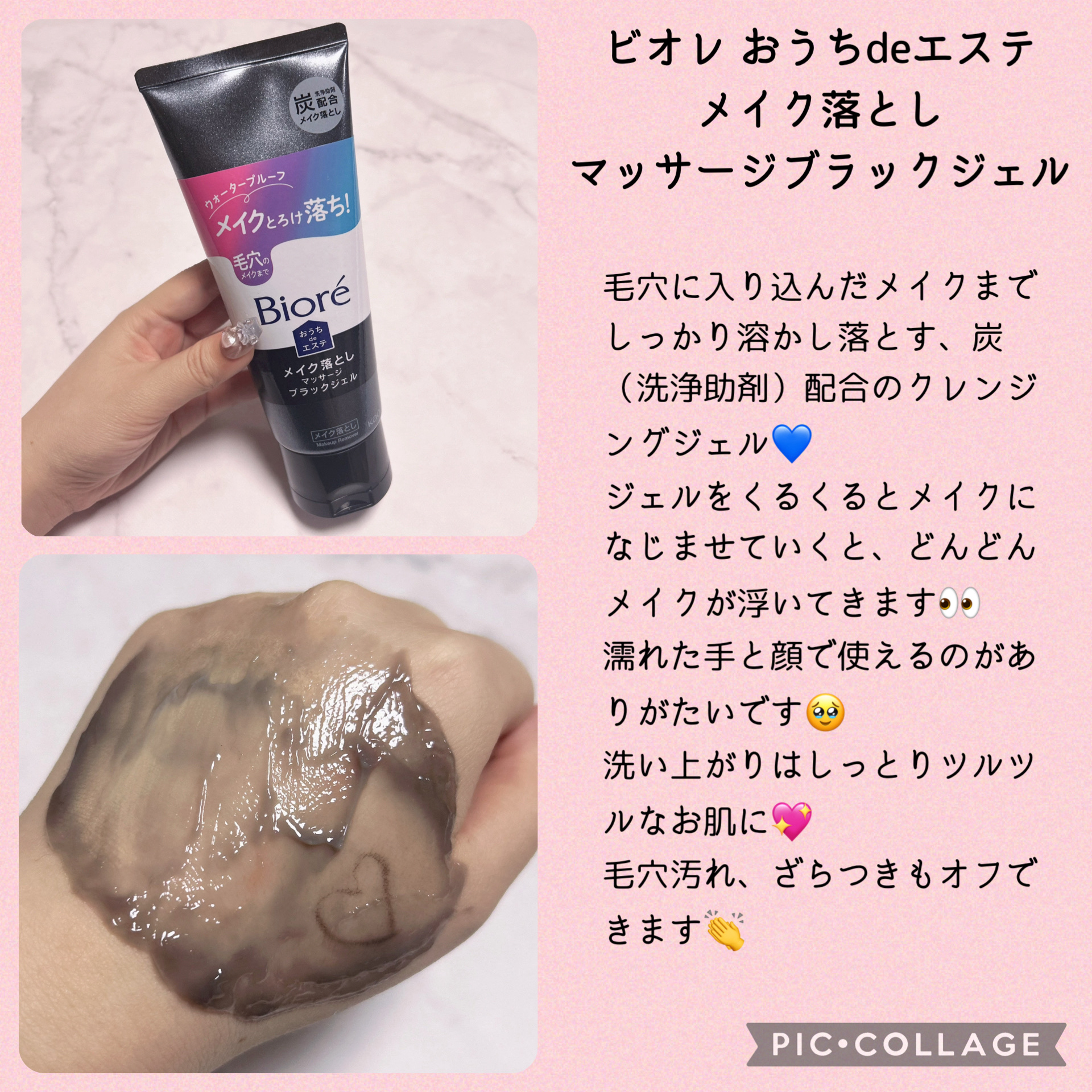 おうちdeエステ 肌をなめらかにする マッサージ洗顔ジェル/ビオレ/その他洗顔料を使ったクチコミ（3枚目）