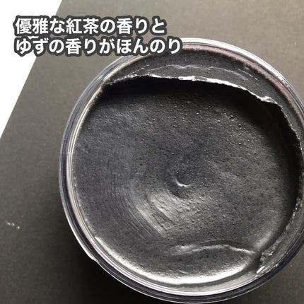 フレッシュクラウドスクラブ ブラックティー&ユズ/アレンシア/スクラブ・ゴマージュを使ったクチコミ(3枚目)