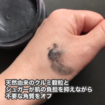 フレッシュクラウドスクラブ ブラックティー&ユズ/アレンシア/スクラブ・ゴマージュを使ったクチコミ(4枚目)