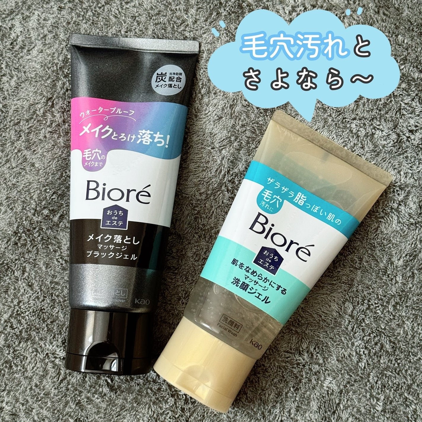 おうちdeエステ 肌をなめらかにする マッサージ洗顔ジェル/ビオレ/その他洗顔料を使ったクチコミ(1枚目)