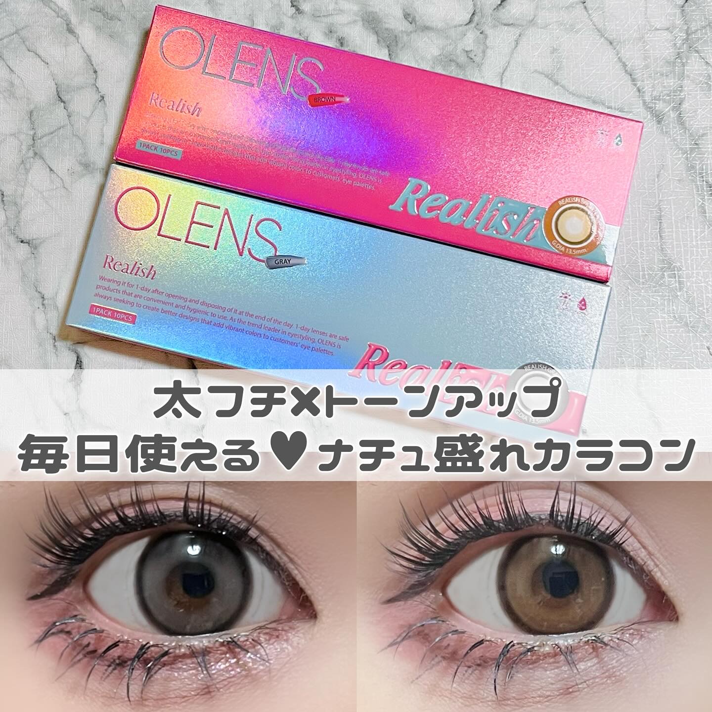 Realish 1day/OLENS/ワンデー（１DAY）カラコンを使ったクチコミ（1枚目）