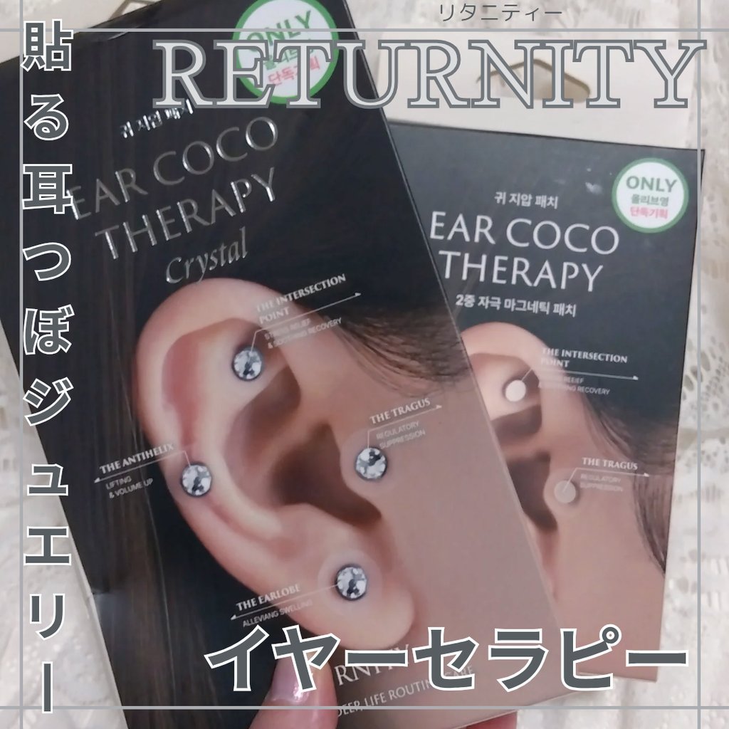 イヤーセラピー/RETURNITY/その他を使ったクチコミ（1枚目）
