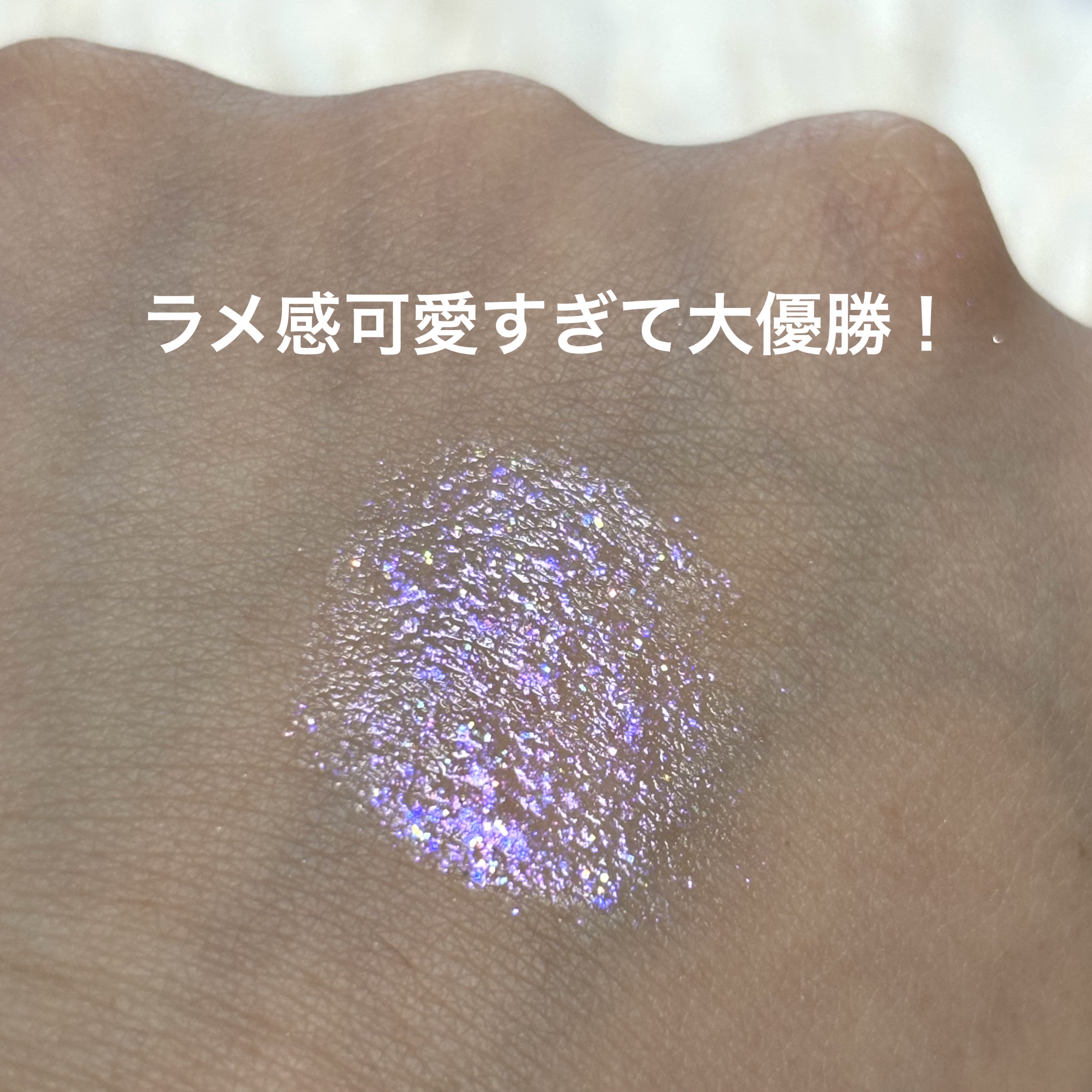 ジルスチュアート　アイダイヤモンド グリマー 02 amethyst gem/JILL STUART/グリッターを使ったクチコミ（2枚目）