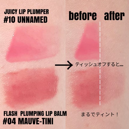 ジューシーリッププランパー6g/TPSY/リッププランパーを使ったクチコミ(8枚目)