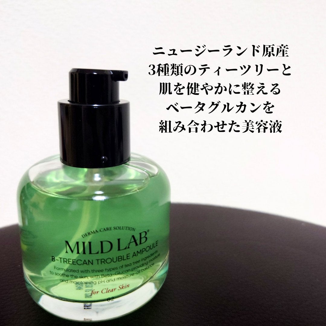 ベターツリカン肌荒れ美容液/Mildlab/美容液を使ったクチコミ(2枚目)