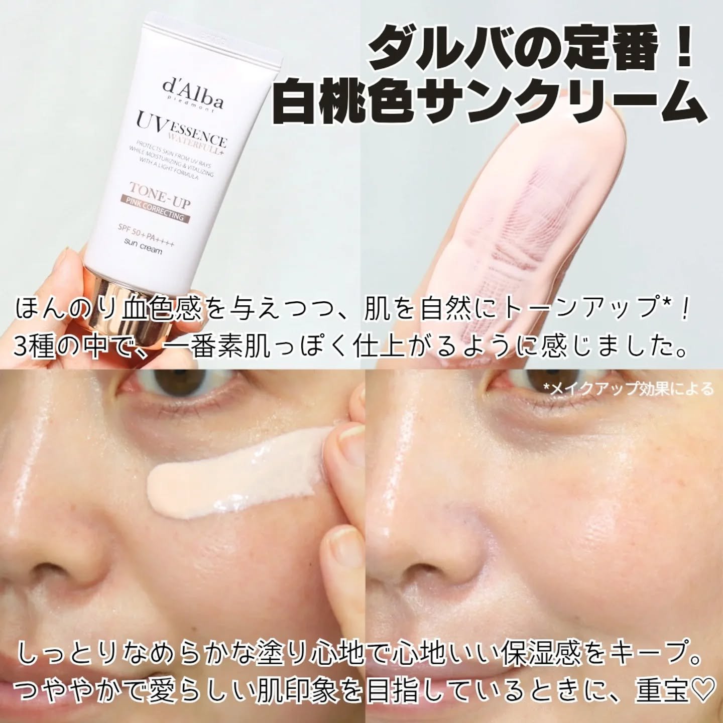 ダルバ ウォータフル トーンアップ サンクリーム(パープル)/ダルバ/日焼け止めクリームを使ったクチコミ（3枚目）